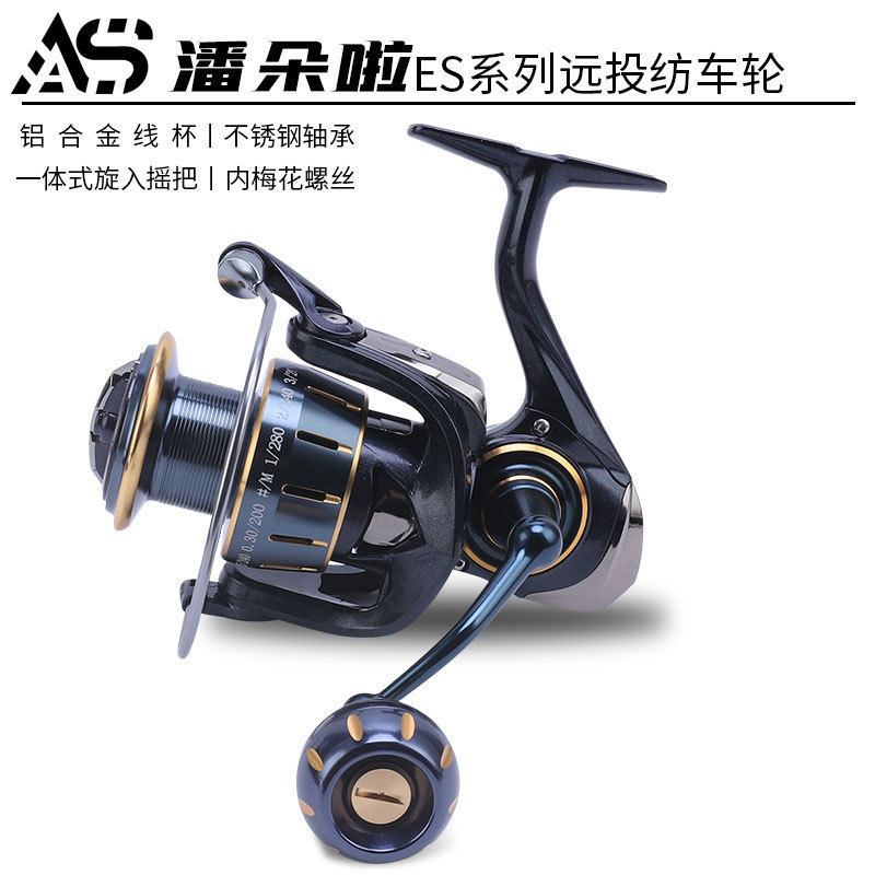 AS鳌鲨猎渔王潘朵啦ES微物纺车轮全金属水滴轮远投渔线轮锚鱼渔具