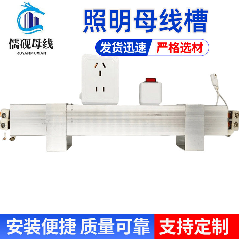 照明母线槽 货源充足 经久耐用 金属材质