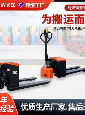 全驾电动车吨3吨站式小型升降堆高搬运车机械2转向叉自动装VVG卸