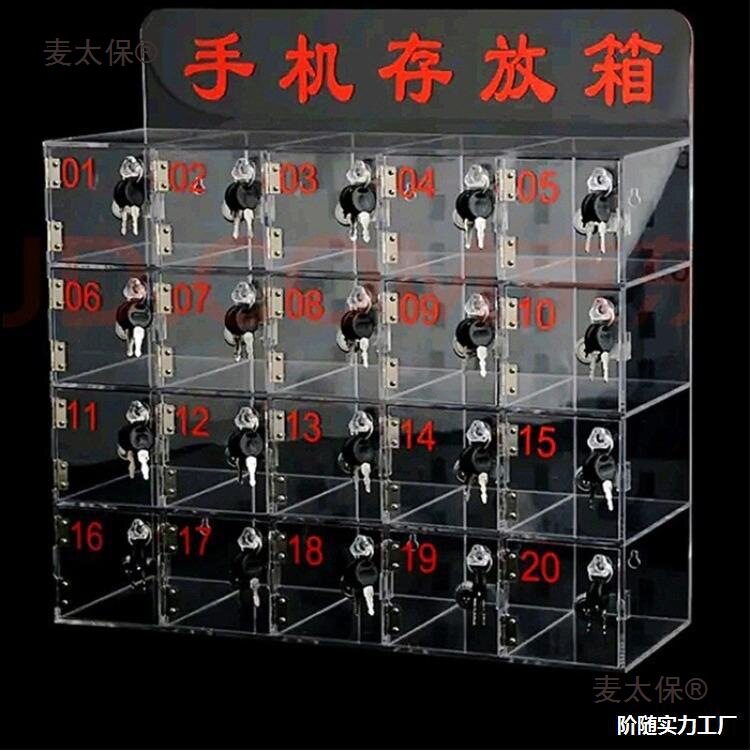 机存放柜透明亚克力员工手机火种存放箱带锁寄存柜保管箱麦太保