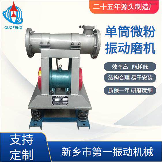 验用小振双型研磨实GLU机单筒筒磨机振动磨机金属矿石