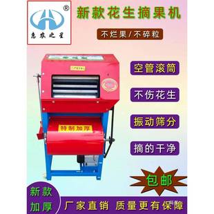 花ERM生摘花果机家湿用小型电动生脱粒收获机干用打花两生机