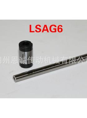 IKO滚珠键轴承LSAG2LSAG3LSAGA4LSAG5LSA110G6LSG花8LSAG10C1