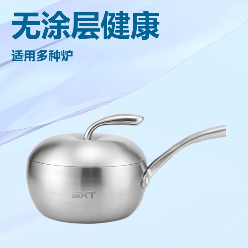 森喜特304不锈钢奶锅不粘家用煮面婴儿辅食锅电磁炉小锅热牛奶