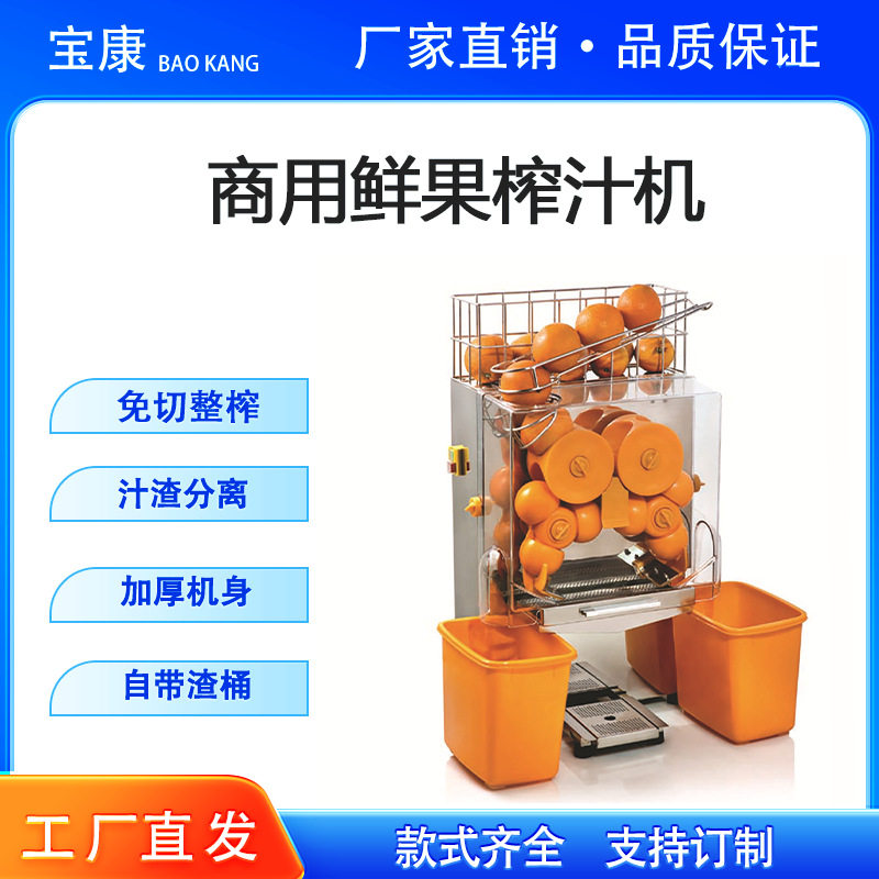 鲜橙榨汁机商用水果自动果汁机创业外贸不锈钢饮料机厂家直销鲜榨