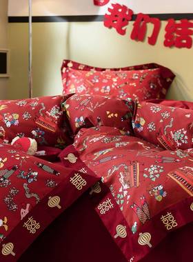 红色0结套婚被套家床纺ATM1床品四件纯棉婚房长绒棉0S单婚庆