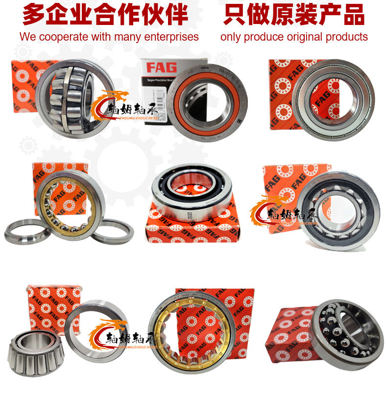 FAG机床轴承B7016-C-TVP-P4-ULB7016-E-TVP-P4-UL70177018