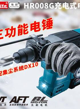 田MAKITA锂电锤牧H008充电电HMG锤40V无集刷尘锤大功率R锤钻AVT