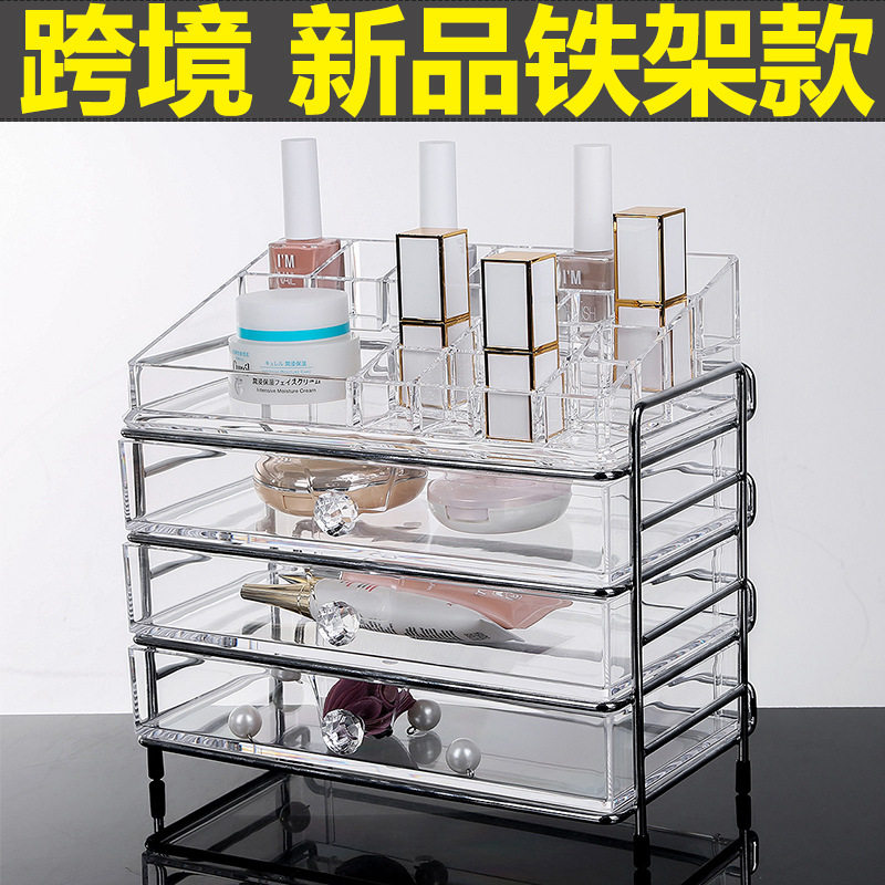 铁架镀铬组合透明亚克力化妆收纳盒护肤品抽屉叠加置物架 Y-1056C