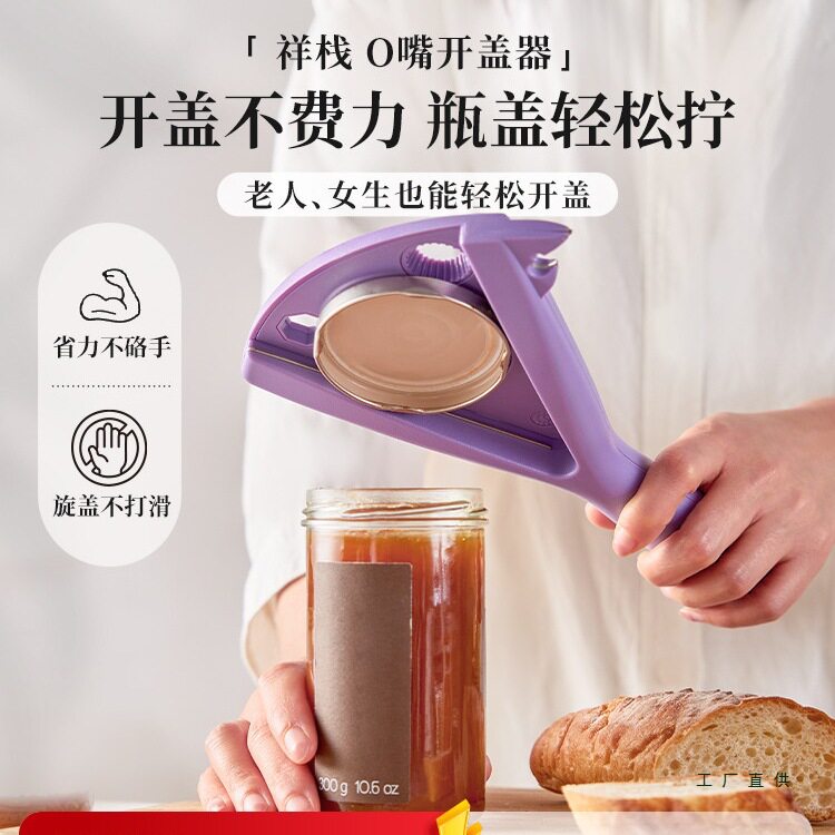 多功能开盖器家用厨房趣味拧盖器省力开瓶器旋盖器开罐器