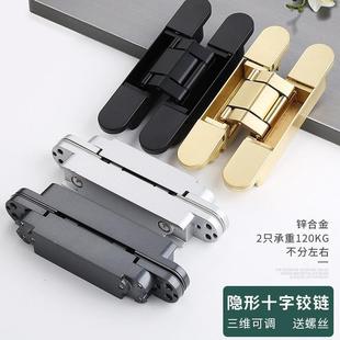 可隐形门三维合隐藏式木门暗门铰链暗页叠藏见描述式三维调十字折