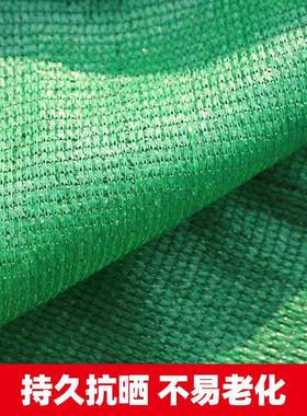 SIC绿色遮阳网卷加防厚加密防晒网航遮拍环保成庭院大棚户外农用