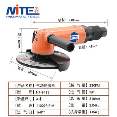 NT-9工21549S业级动4气角向机打磨机寸100mm切割机气动角磨机