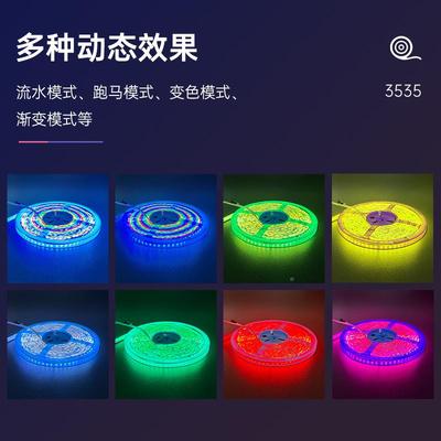 led灯带氛5围灯vrgb氛围353521V24v3535-001自粘背胶5现050柔性低