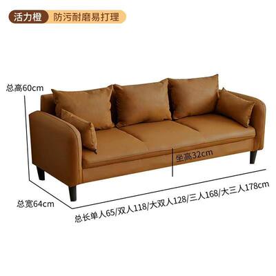 小沙发客厅小户型人休区息接风待出租房公寓卧室服装店懒原267宿