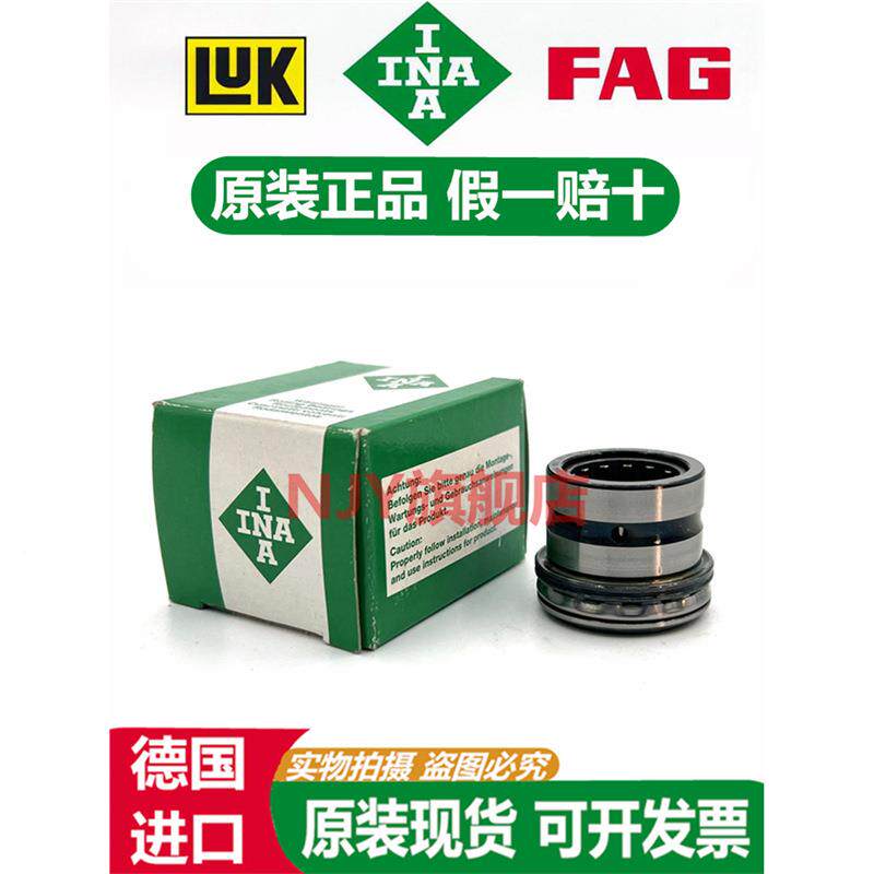 德国INA进滚针NKX40-Z-轴承NZKX1720253035口4045506070--XL
