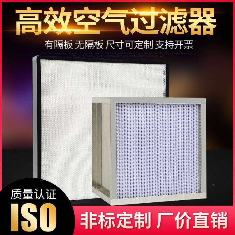 无隔板滤空气过器H84313有隔空气过滤器高液槽塑框V型耐板温过滤