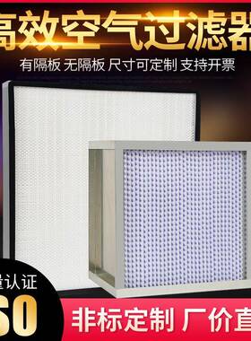 无隔板滤空气过器H84313有隔空气过滤器高液槽塑框V型耐板温过滤