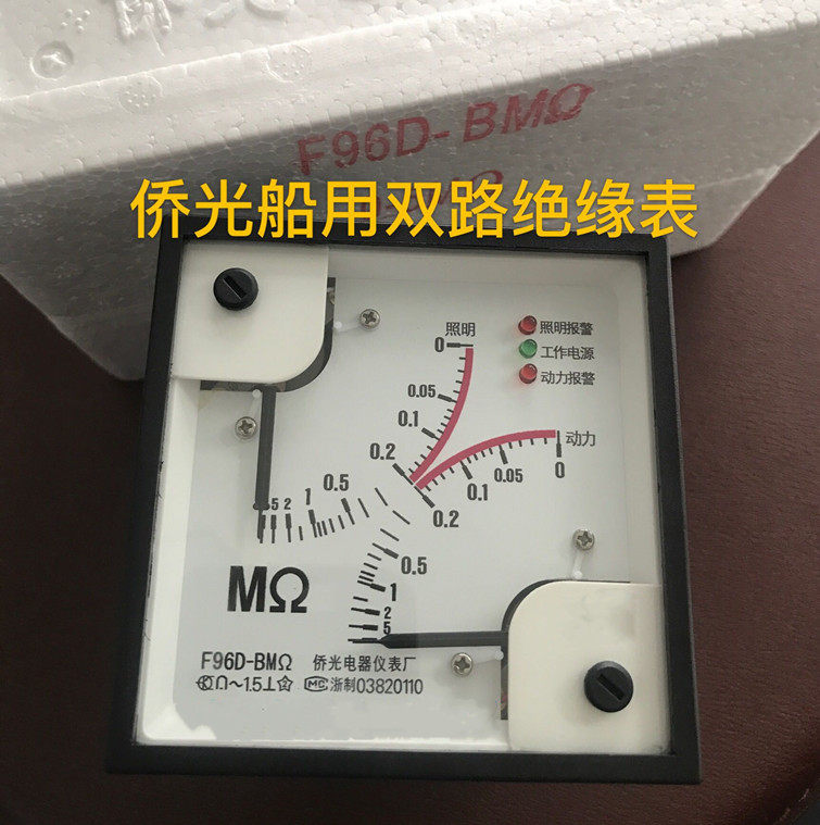 侨光船用绝缘监测仪F96D-BM