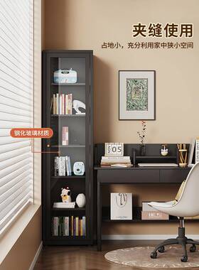 JFG-002钢制用书架家不占地方柜窄角落储物柜置物柜带柜书门收纳