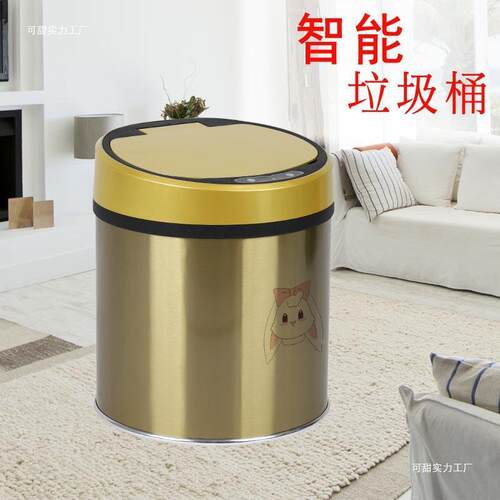 创意间家用生客厅垃856圾筒卫欧式锈钢充电智能彩色电动感不应垃