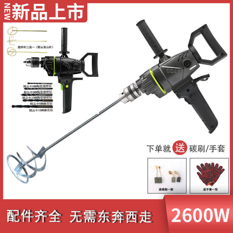 大功率飞机钻家用电动工地涂料搅拌机多功能水钻手电钻肉馅打灰机