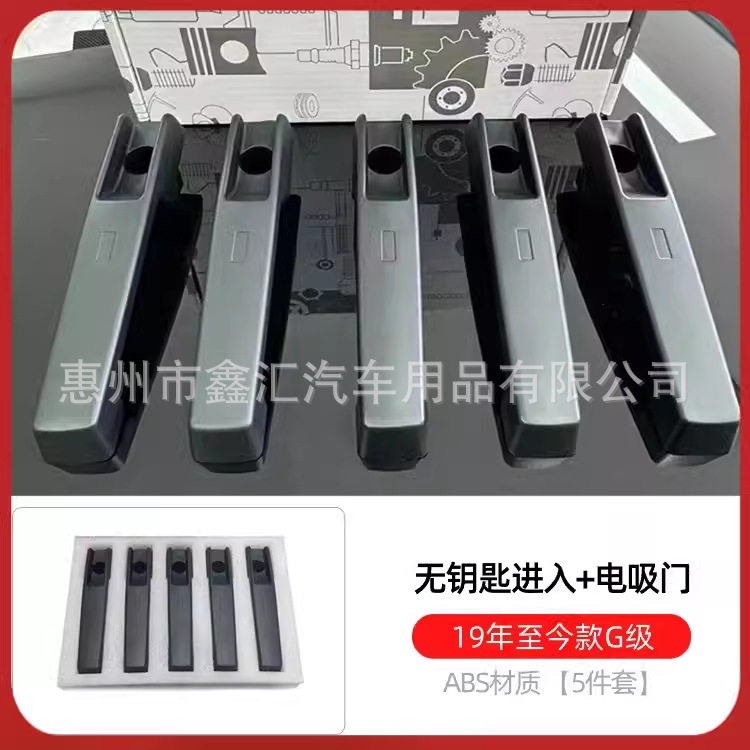 奔驰大G无钥匙舒适进入感应锁
