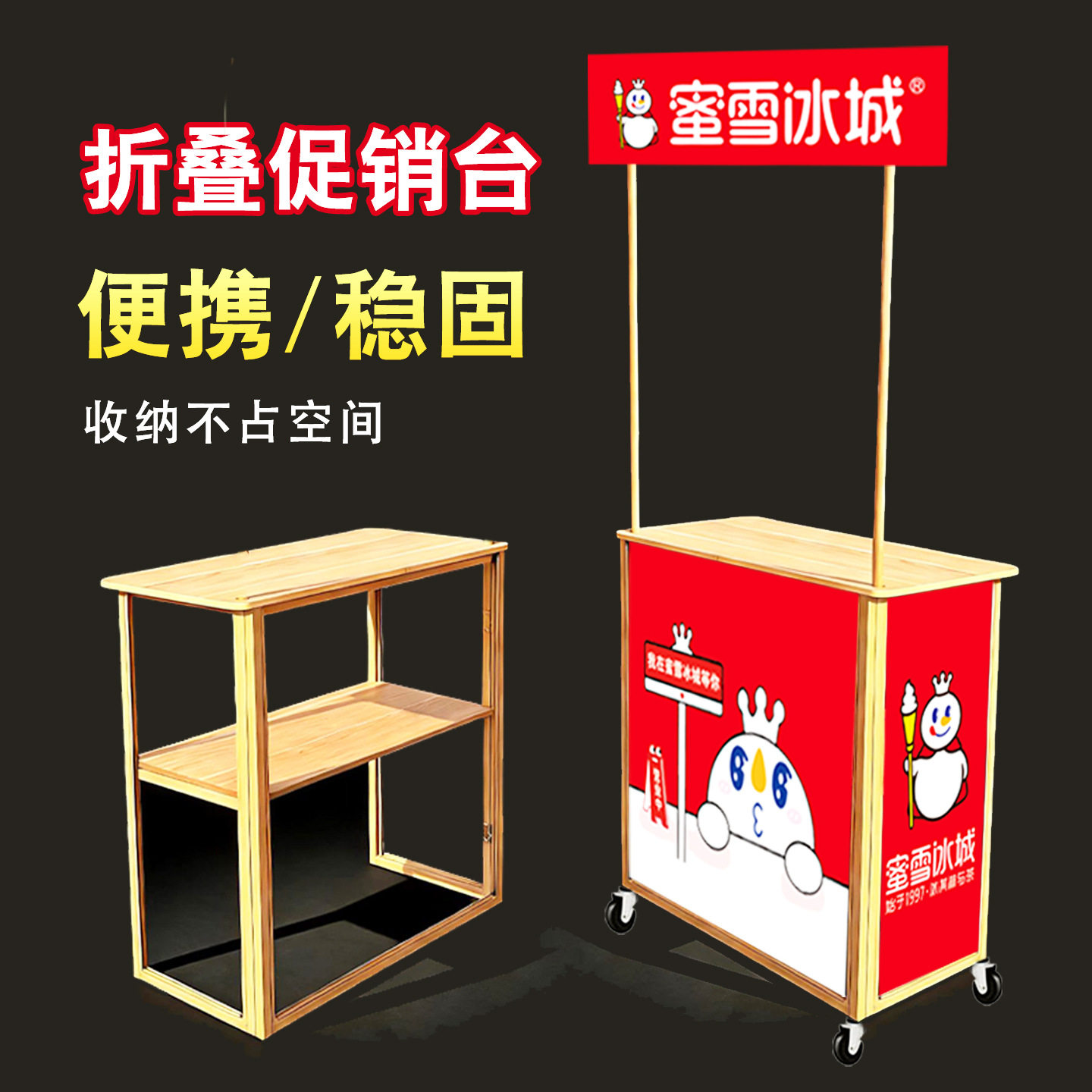 超市促销台展示架摆摊小推车便携折叠桌摊位试吃台商用可移动展台