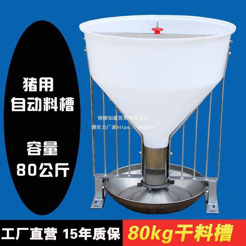 猪用料槽80斤自动下料补料猪槽保育公DEV猪食槽育器大猪料槽养殖