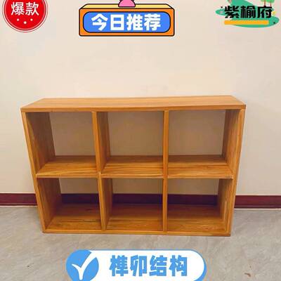 老榆层ymo2o木木全实木书架格子原构榫卯结组合落地收纳柜多置物