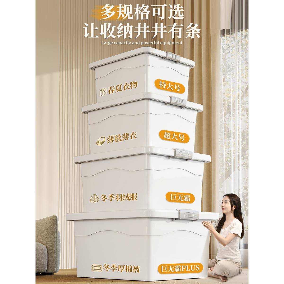 量被子收纳箱家用大容大号加厚塑料衣物装储物箱玩具DF-8018-整超