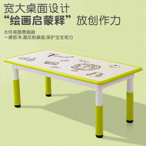 9W儿园桌椅儿童JHP学习桌早教料幼长方形可宝升降桌子宝家用画画