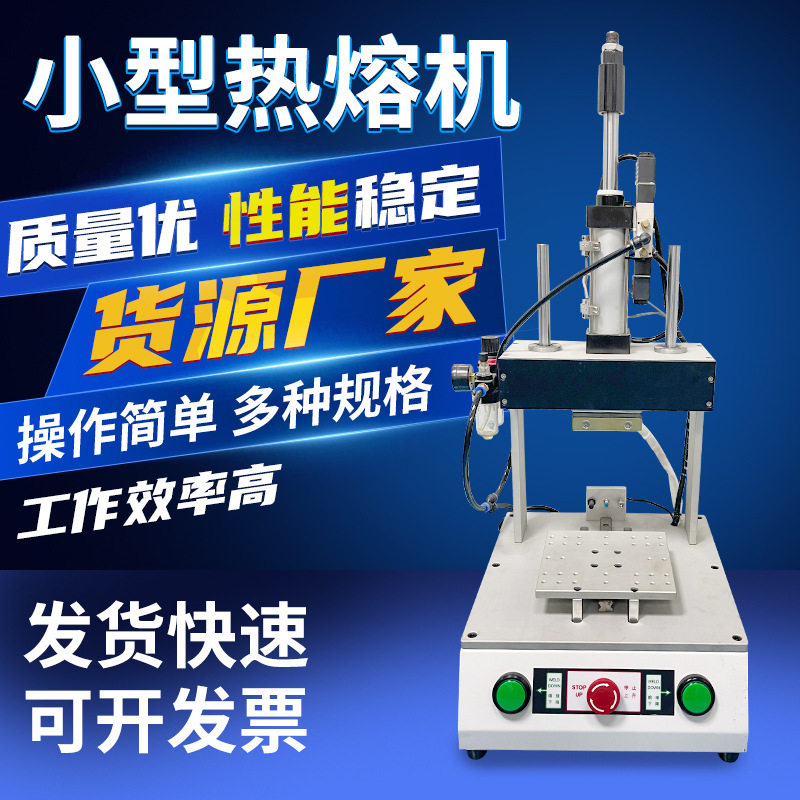 定做治具四柱气动冲压机电子点焊机小型塑料铆钉柱接热熔机
