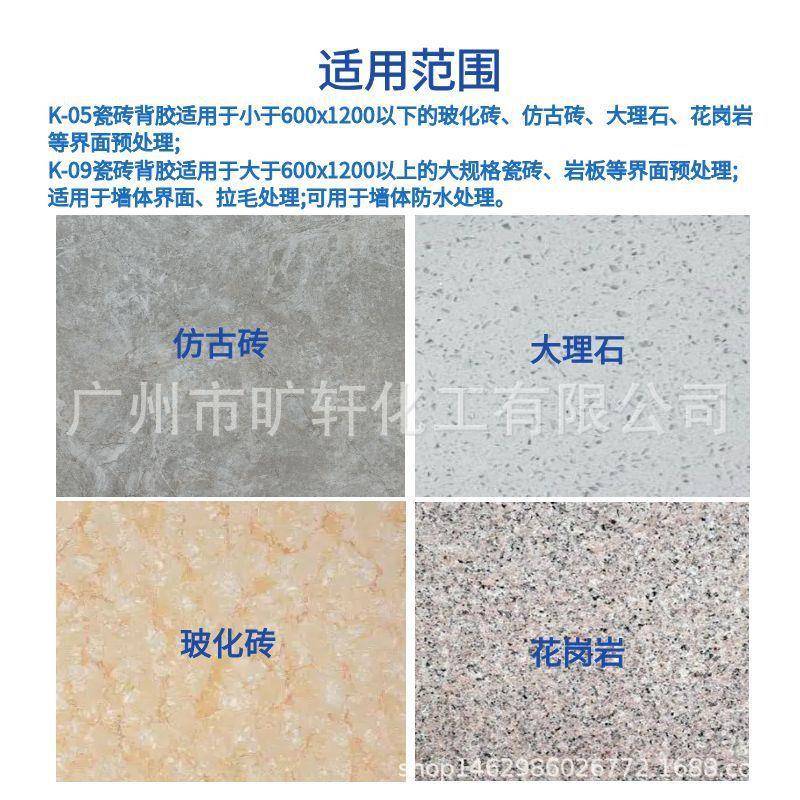 瓷砖胶室内外墙接剂界背面处理墙面防水大RKV粘板砖胶双组份砖瓷