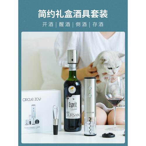 ?瓶电动红酒开器家用Fh($%pb*充电款酒全自动酒开瓶起子不器锈钢