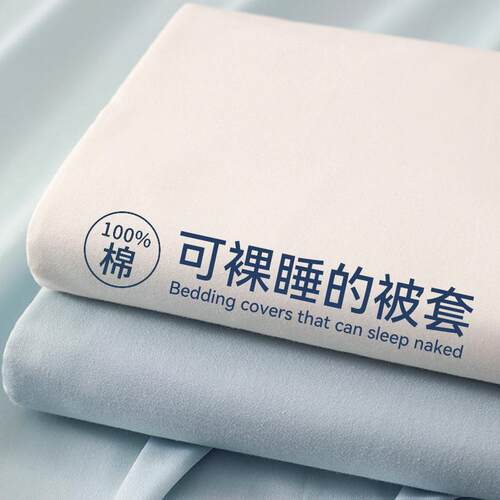 纯棉2全棉被套0单件厚宿舍被单人150cp-kmn-x00加单独180x22被罩2