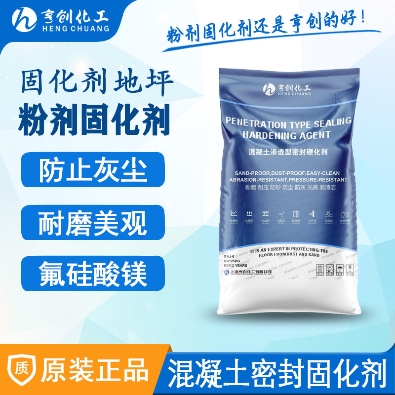 水泥地面起沙处理剂渗透固化剂地固混凝土防起灰密封地面漆固沙剂