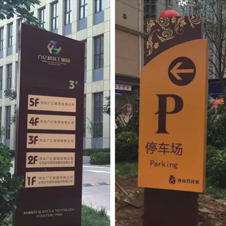 牌方标向停车场标识牌引指牌广标示示牌334户外商场导告示立式导