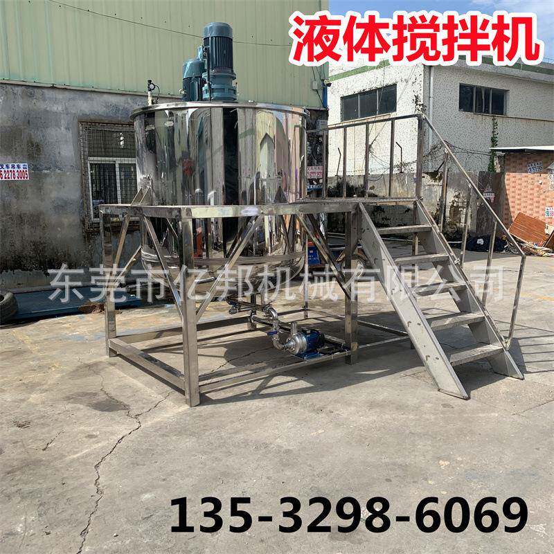 乳胶漆颜溶HBM料调混色机树合脂剂高速搅拌罐经久耐用