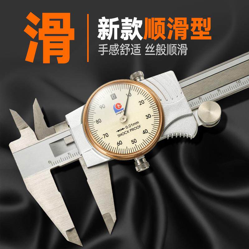 广陆钢上DFS工带卡尺不锈0.01高精度工业级代表油标游150/20表0/3