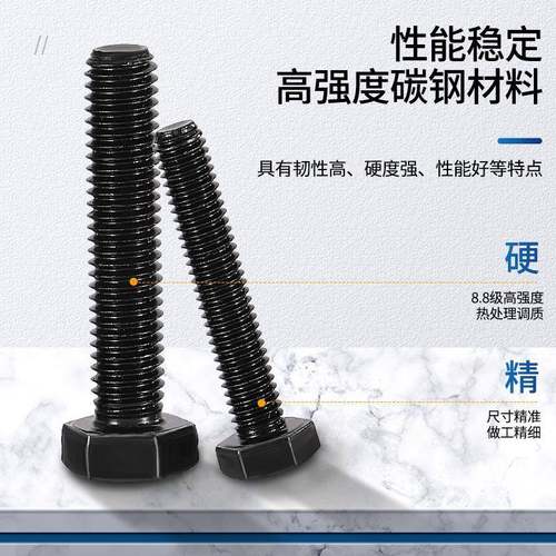 M-M10外六角螺丝8.8级六头螺杆G5B578CVU2半牙783全牙4外六角角螺