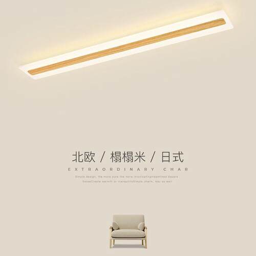 创木纹走廊道led吸顶过灯现代简约个802性长条入户玄关意阳台灯原