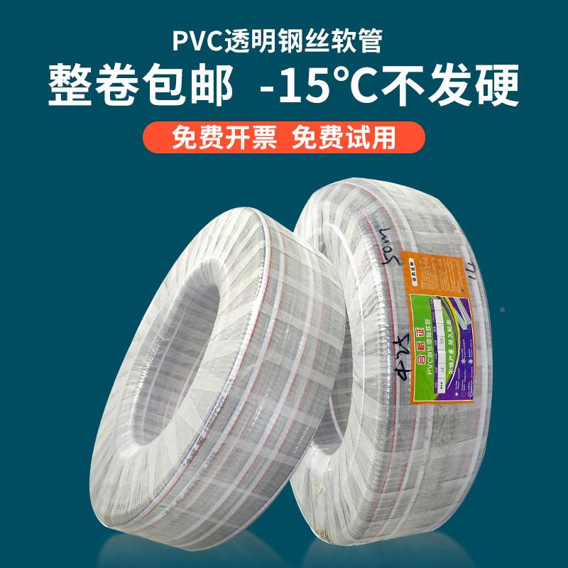 整卷PV钢丝管透明钢C丝/软管耐高温管6分真空/.1寸12寸TAL/3/2寸