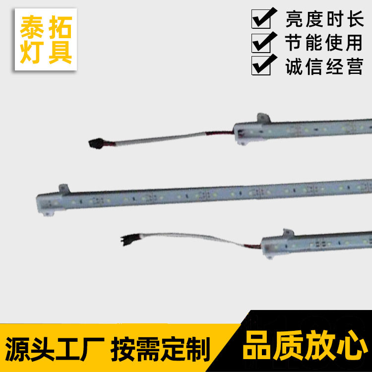 即星灯具220v冷柜灯管冰箱led灯保鲜柜熟食卤肉展示柜led灯条