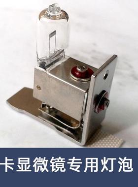 Leica152V50W莱卡/徕卡显微镜灯泡wild-5H0M690LX4643HLX464312V0