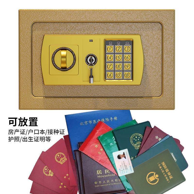 款险箱热卖（19保险柜家用新加厚加保粗入墙保箱防盗大人险报警儿