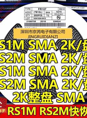 片肖特基二极管SS20SR2100贴2A/1NOW00OVD1-214ACSMA封装2K/盘