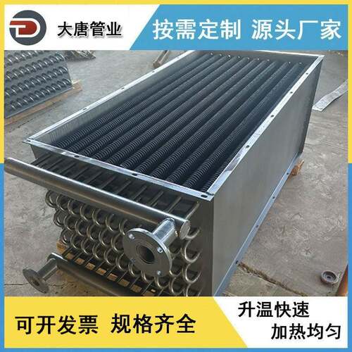 厂家造翅片管空冷制器温用镀锌翅片管散器导热蒸汽室ki83散热热器
