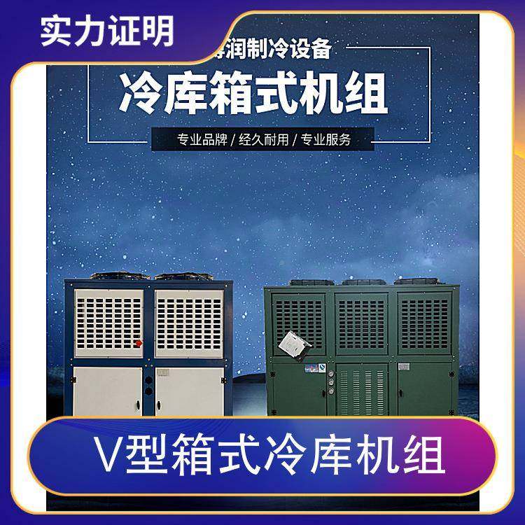 润V闭型箱式冷库机博FNVT-40P组保鲜冻冷库制冷设备半封活塞压缩,机械设备,制冷设备,淘宝优惠券,粉丝福利购,淘宝优惠卷