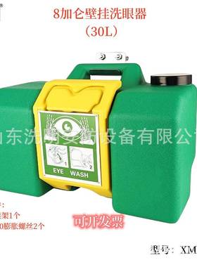 洗明洗眼器5眼3L/8加仑30488壁L/9式加仑35L/16加仑60L便携挂洗器